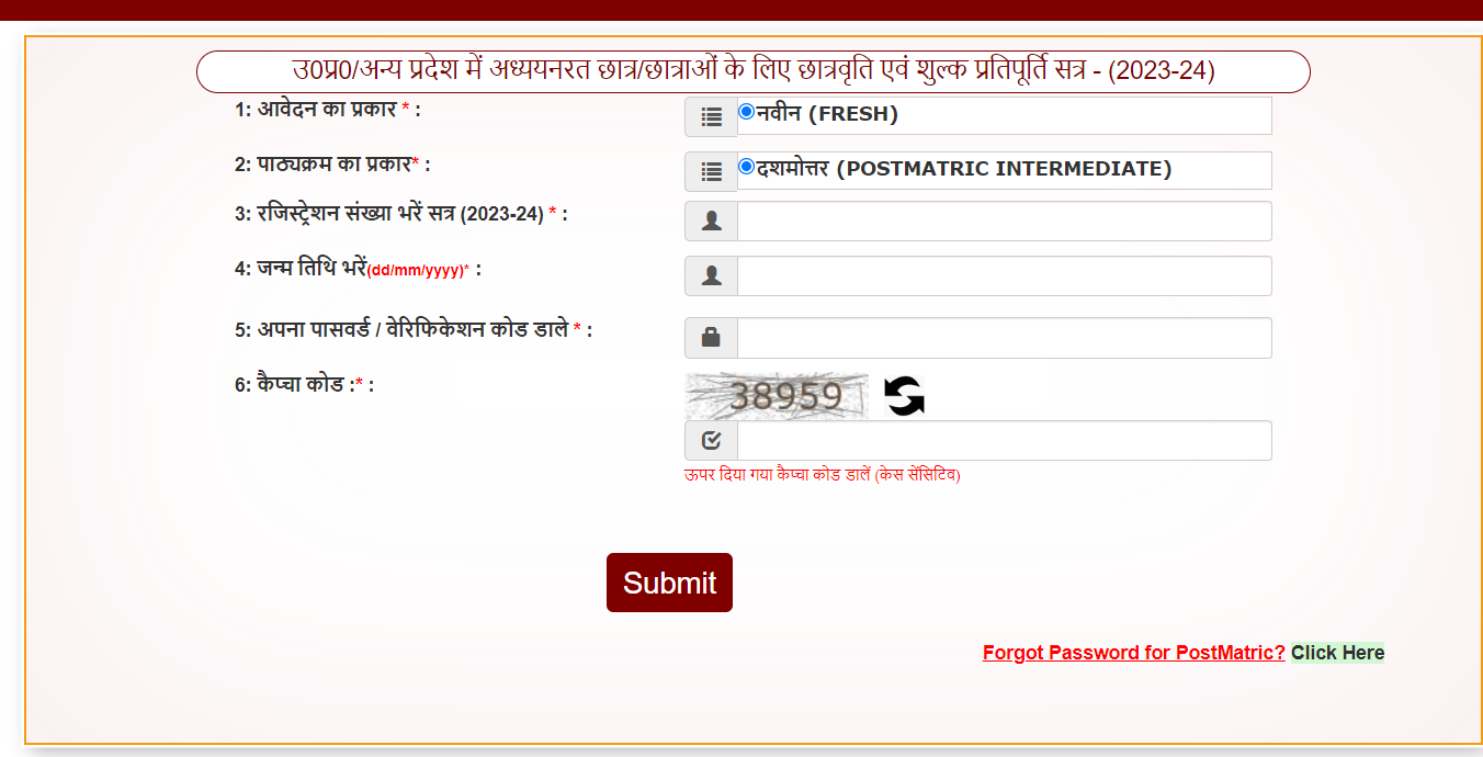 UP Scholarship Login Page