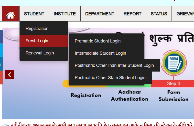 UP Scholarship Portal
